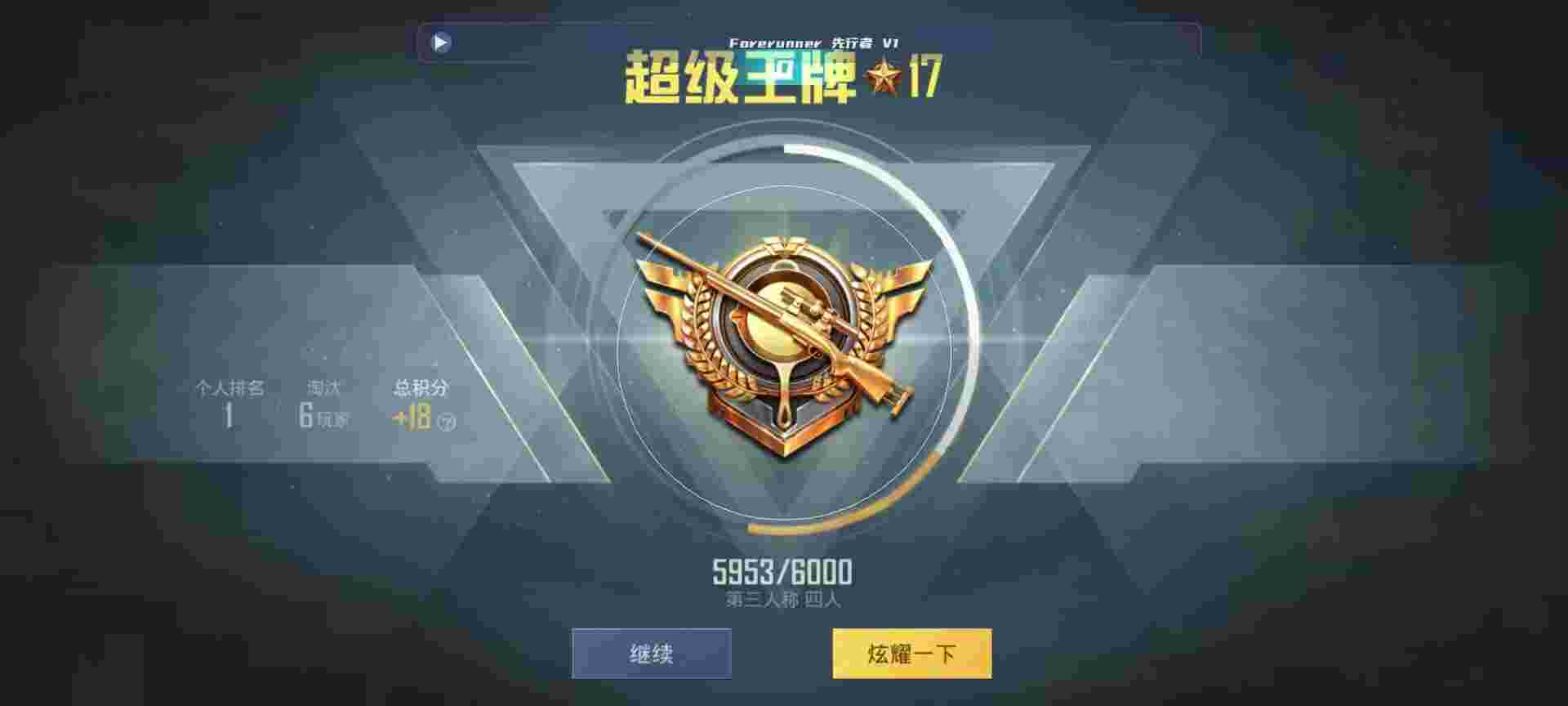 和平精英鸡腿辅助自瞄 - 和平精英3元辅助手机版辅助预览图